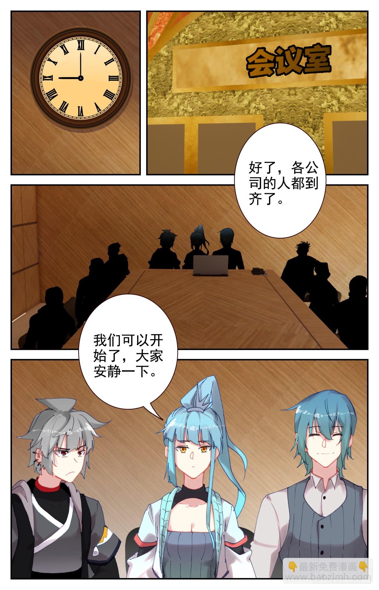 91 龙域副总-第95话