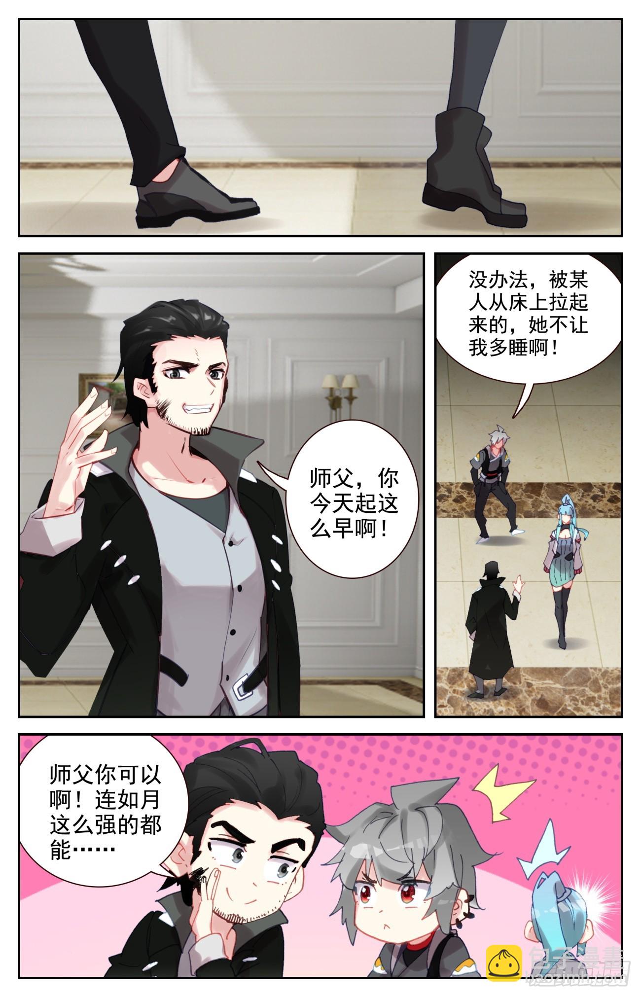 91 龙域副总-第95话