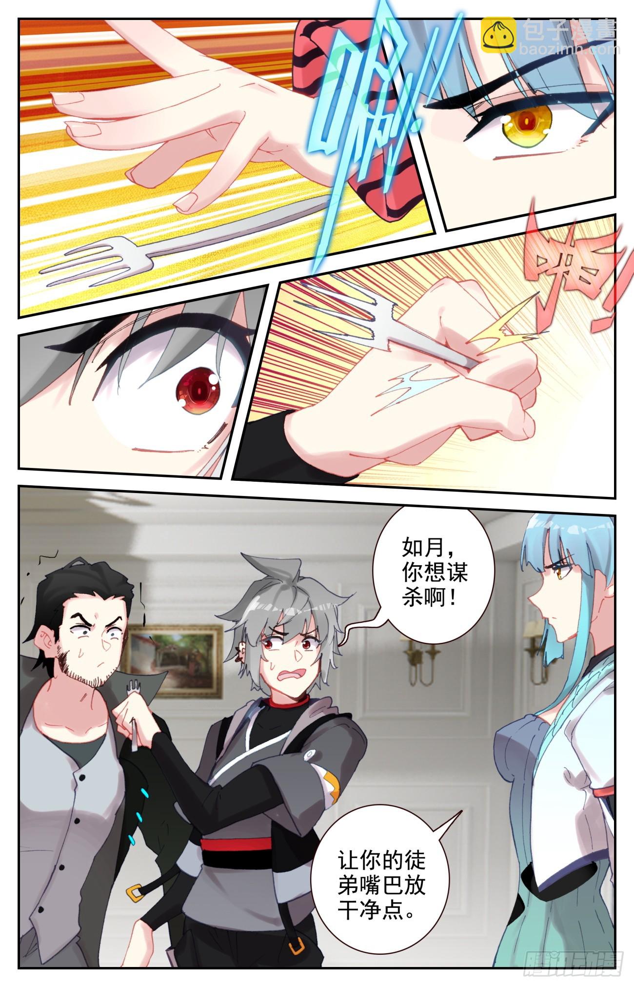 91 龙域副总-第95话