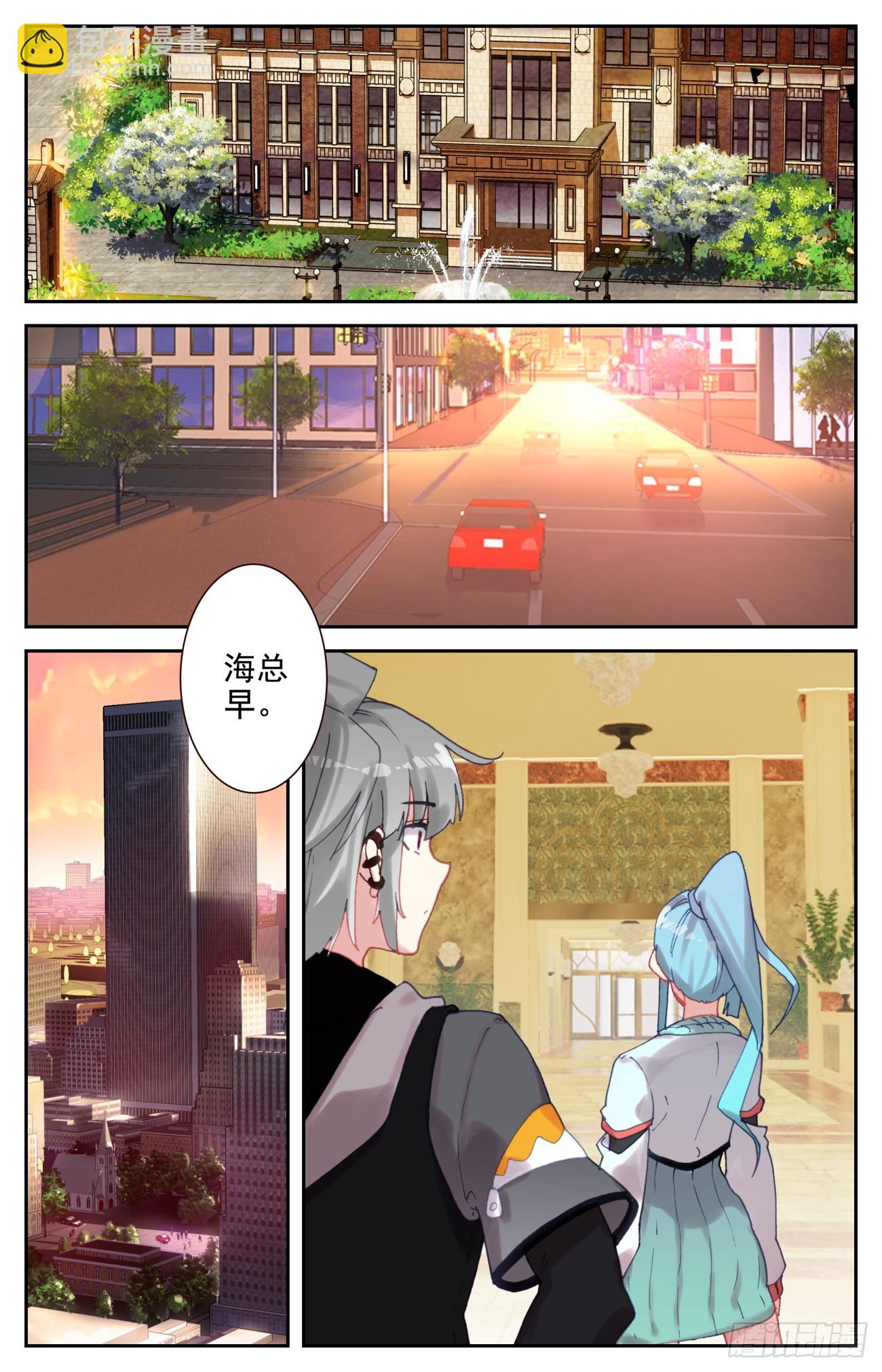 91 龙域副总-第95话