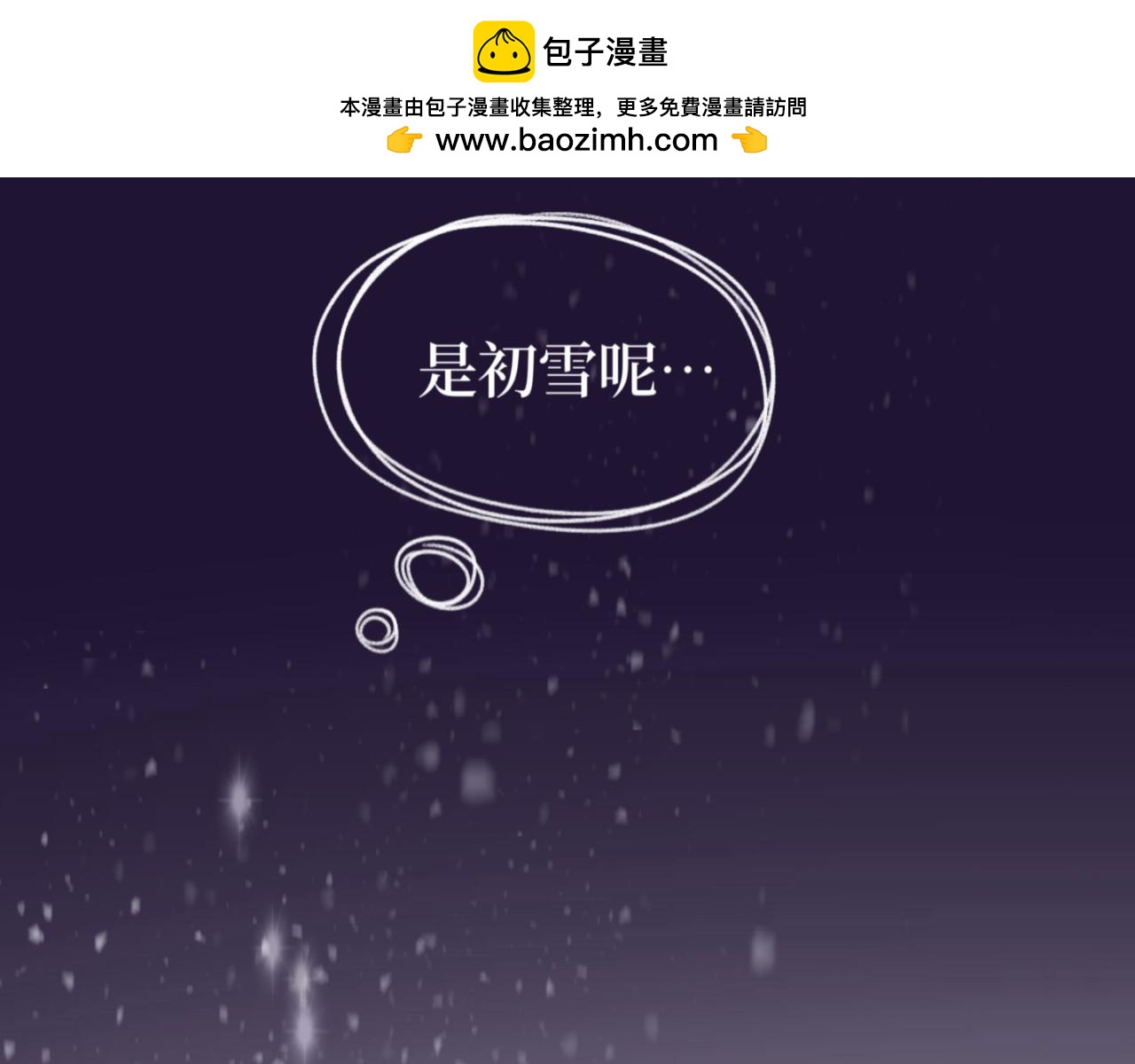 盛夏氣息 - 序章：玫瑰之戀(1/2) - 2