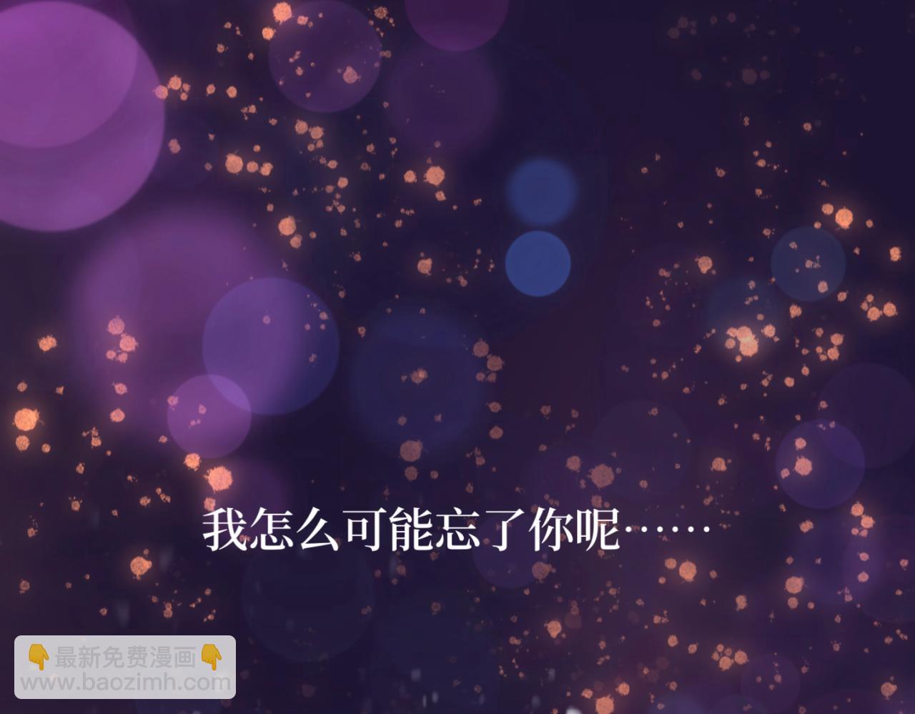 盛夏氣息 - 序章：玫瑰之戀(1/2) - 3