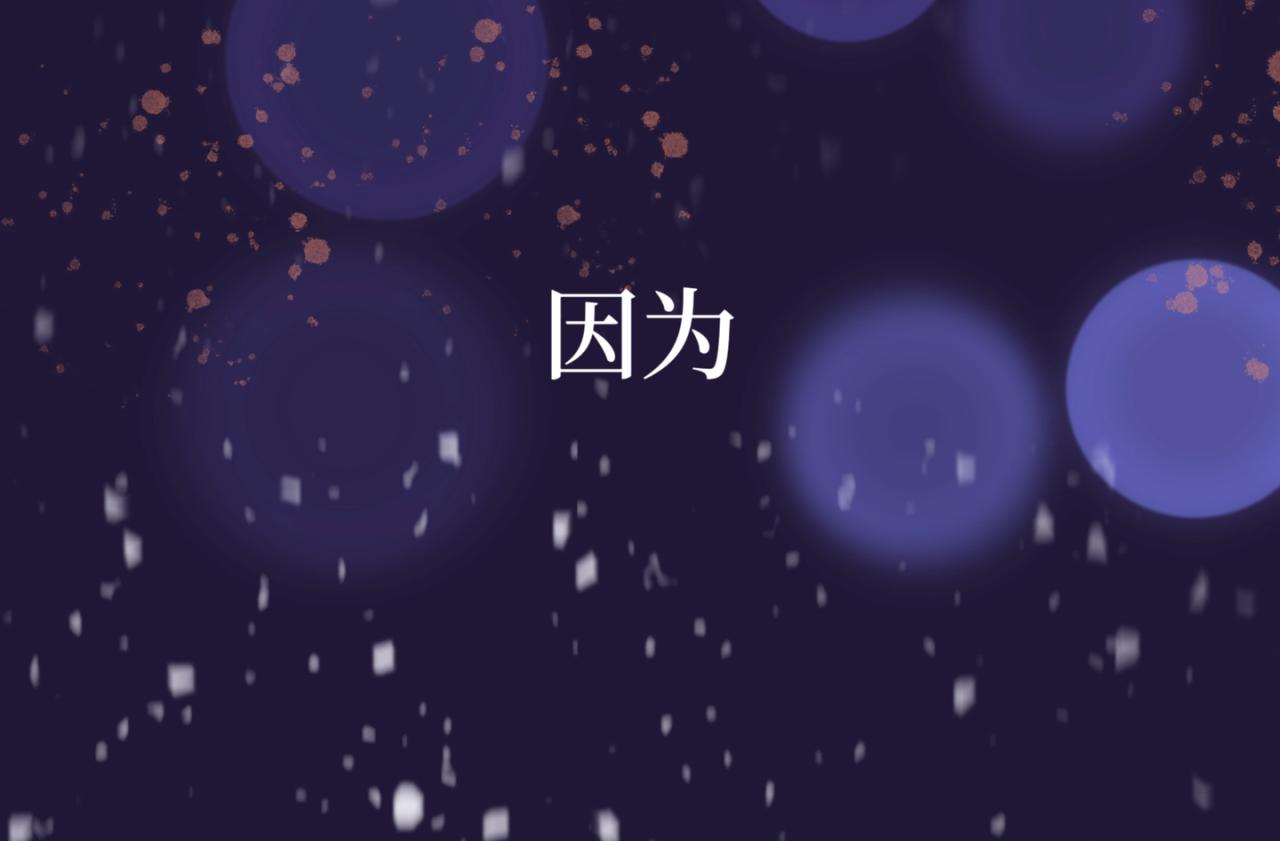 盛夏氣息 - 序章：玫瑰之戀(1/2) - 8