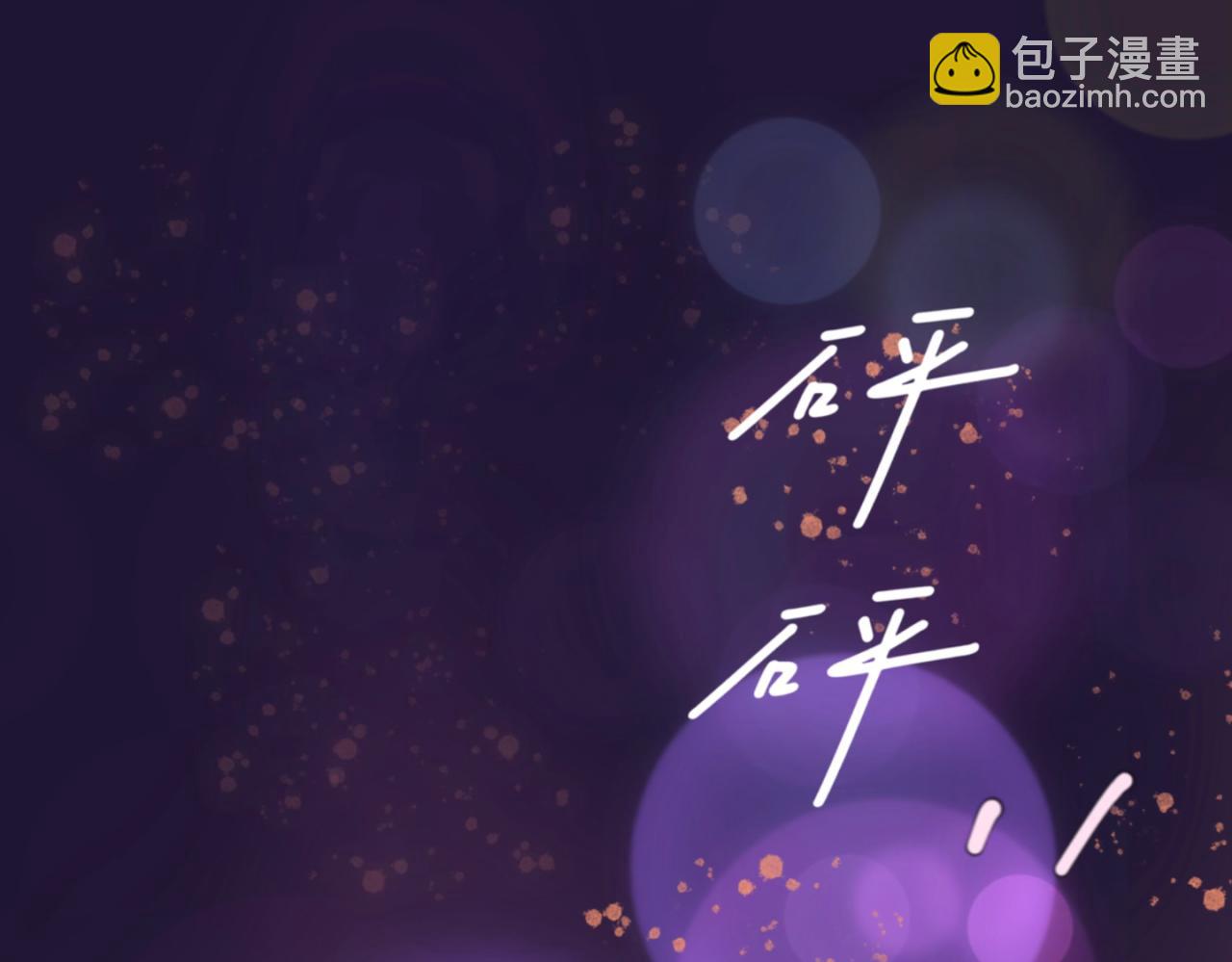 盛夏氣息 - 序章：玫瑰之戀(2/2) - 5