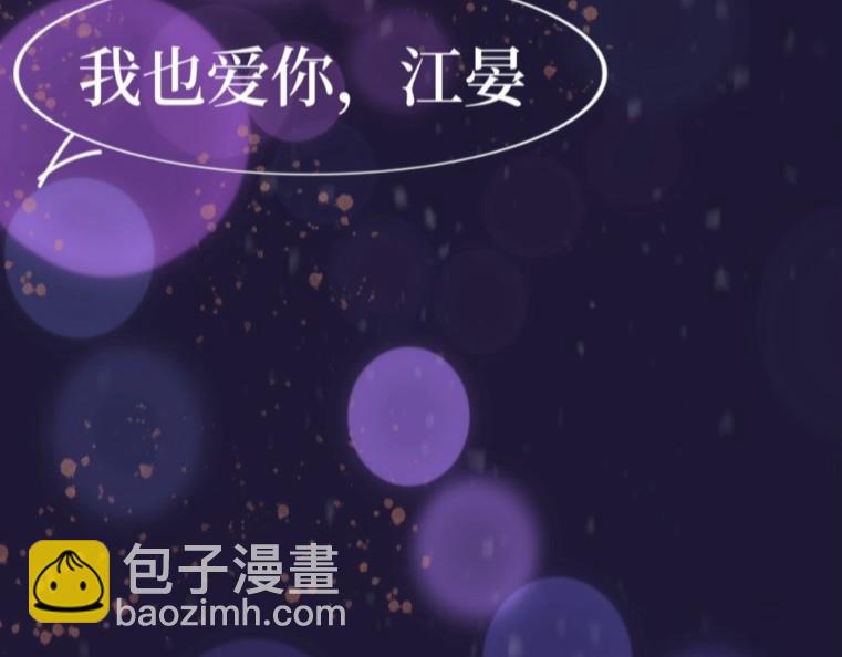 盛夏氣息 - 序章：玫瑰之戀(2/2) - 3