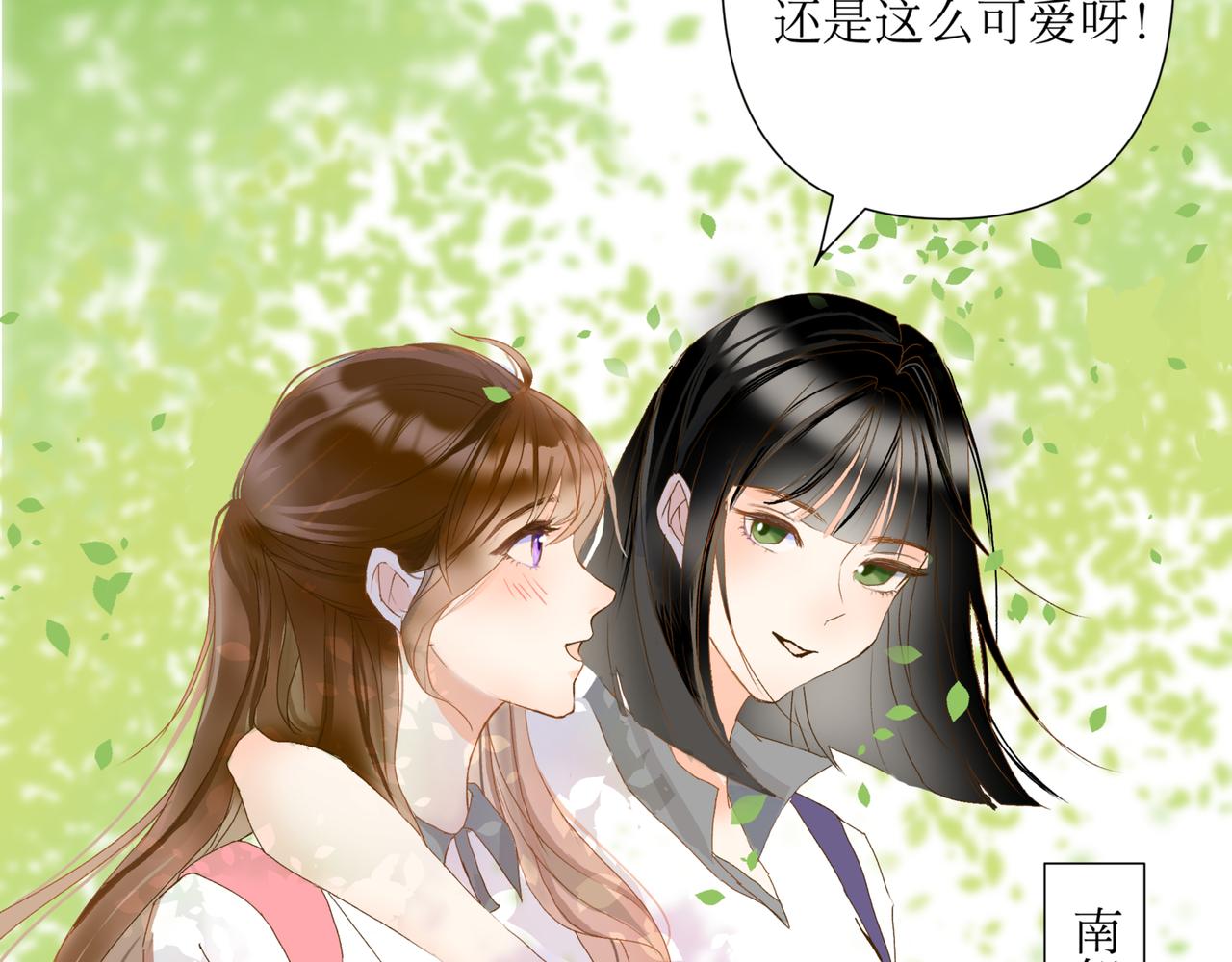 盛夏氣息 - 第一話 重逢(1/2) - 6