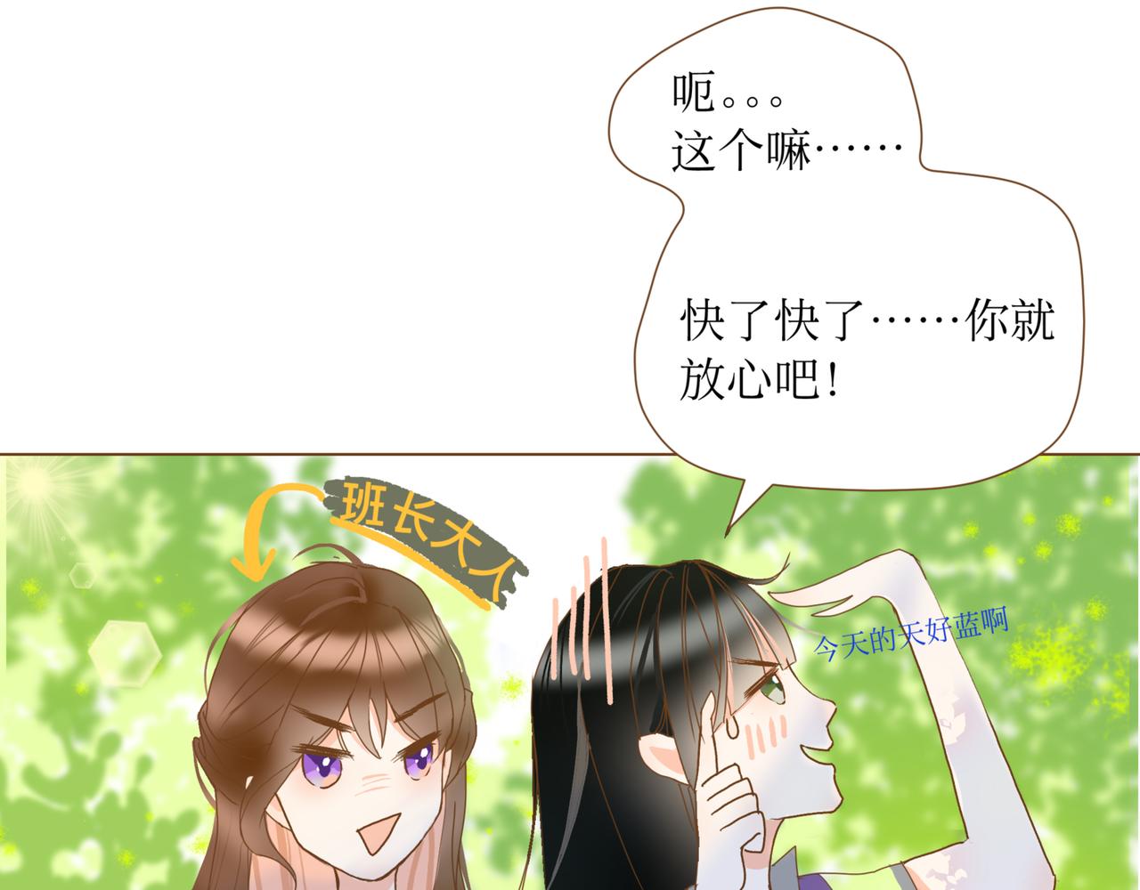 盛夏氣息 - 第一話 重逢(1/2) - 1