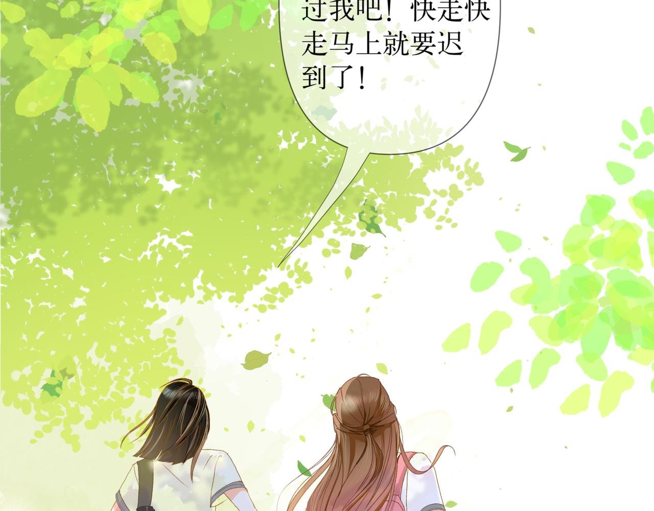 盛夏氣息 - 第一話 重逢(1/2) - 3