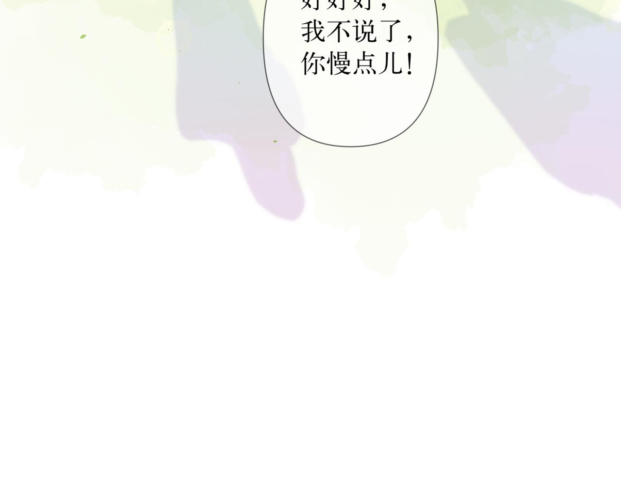 盛夏氣息 - 第一話 重逢(1/2) - 5