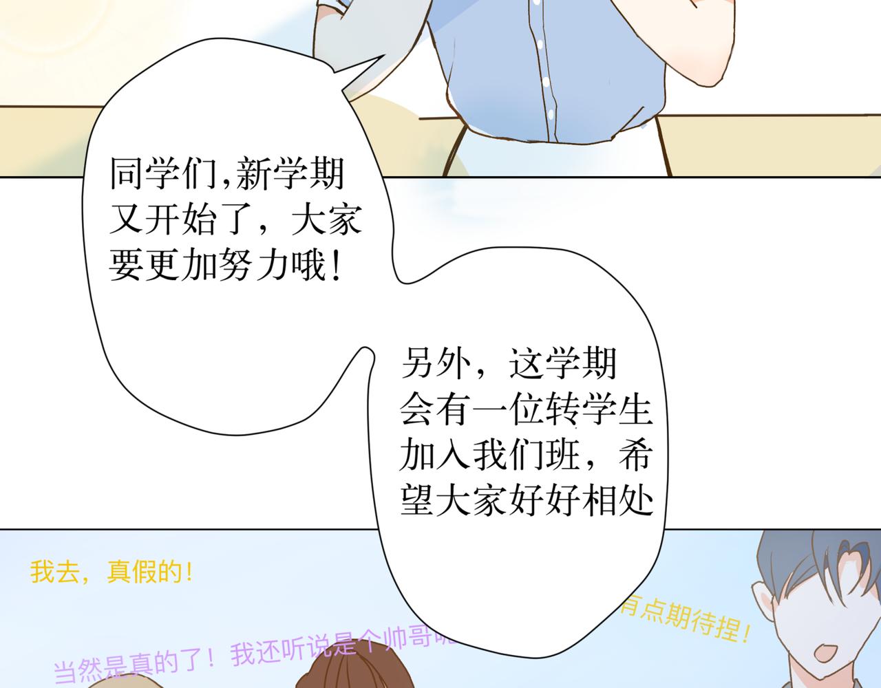 盛夏氣息 - 第一話 重逢(1/2) - 3