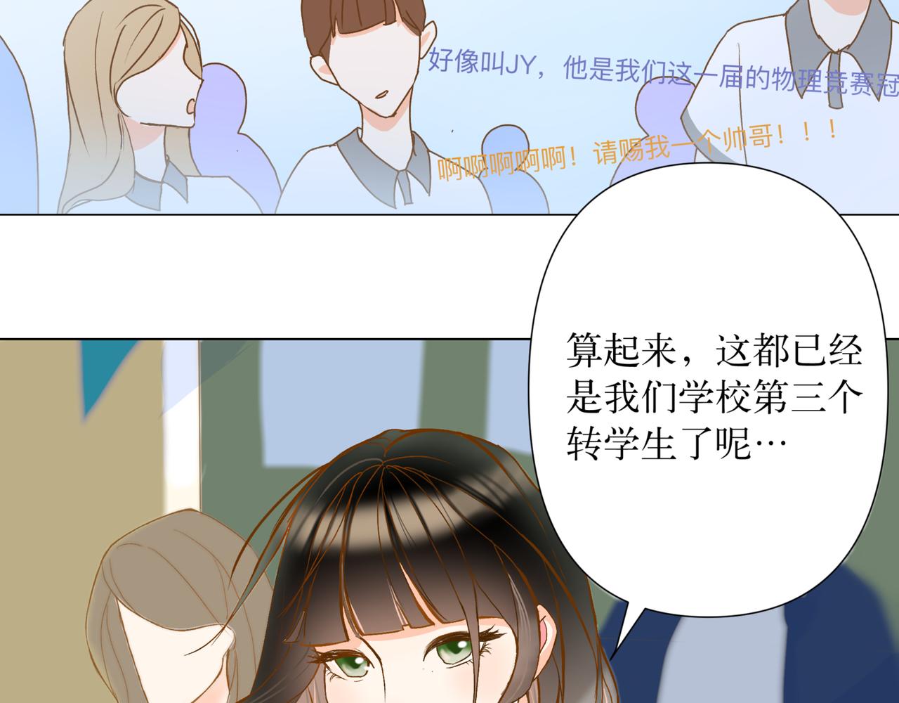 盛夏氣息 - 第一話 重逢(1/2) - 4