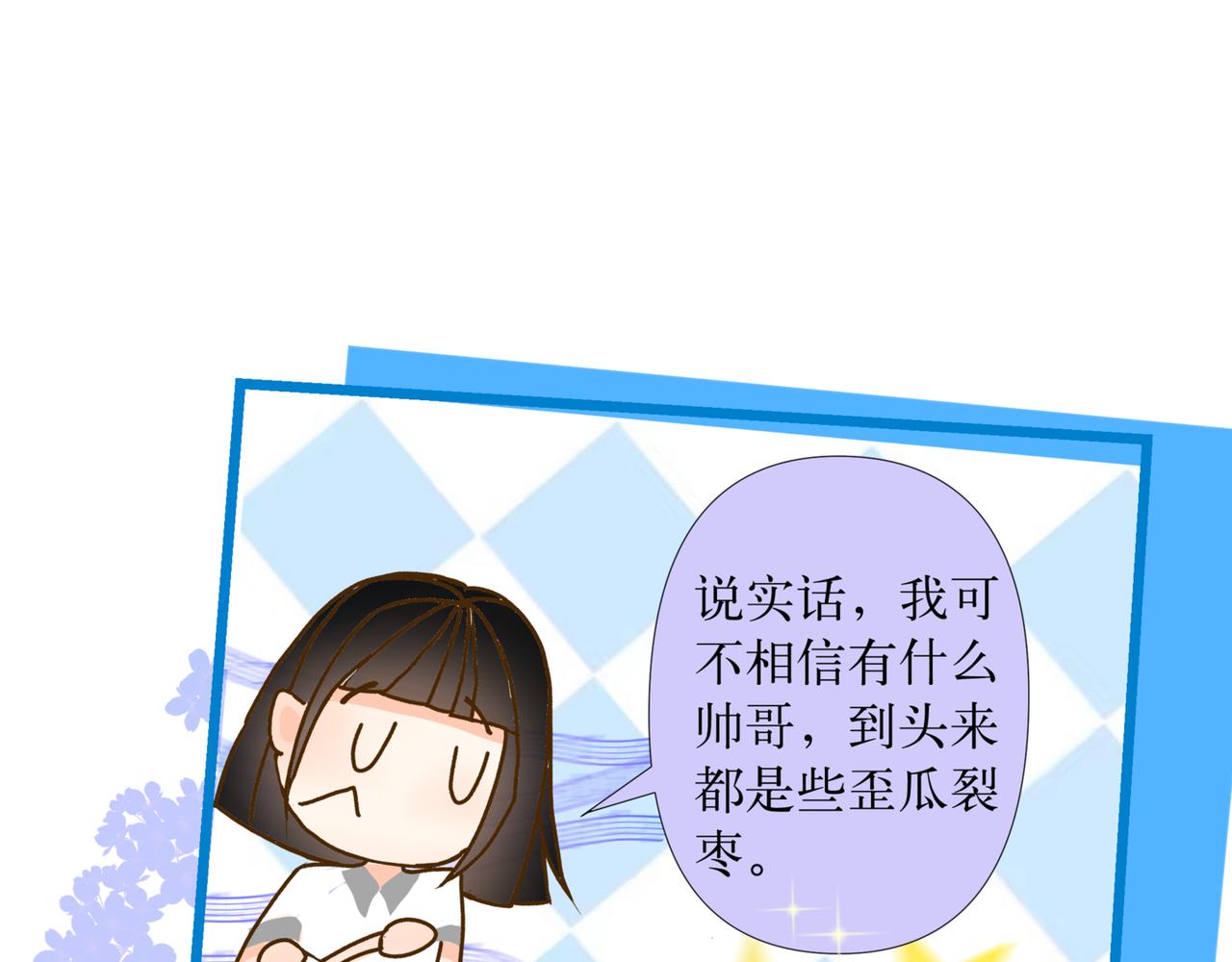 盛夏氣息 - 第一話 重逢(1/2) - 6