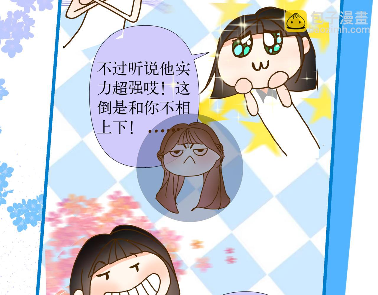 盛夏氣息 - 第一話 重逢(1/2) - 7