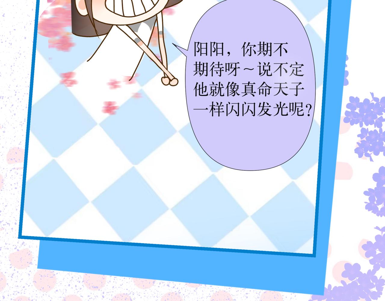 盛夏氣息 - 第一話 重逢(1/2) - 8