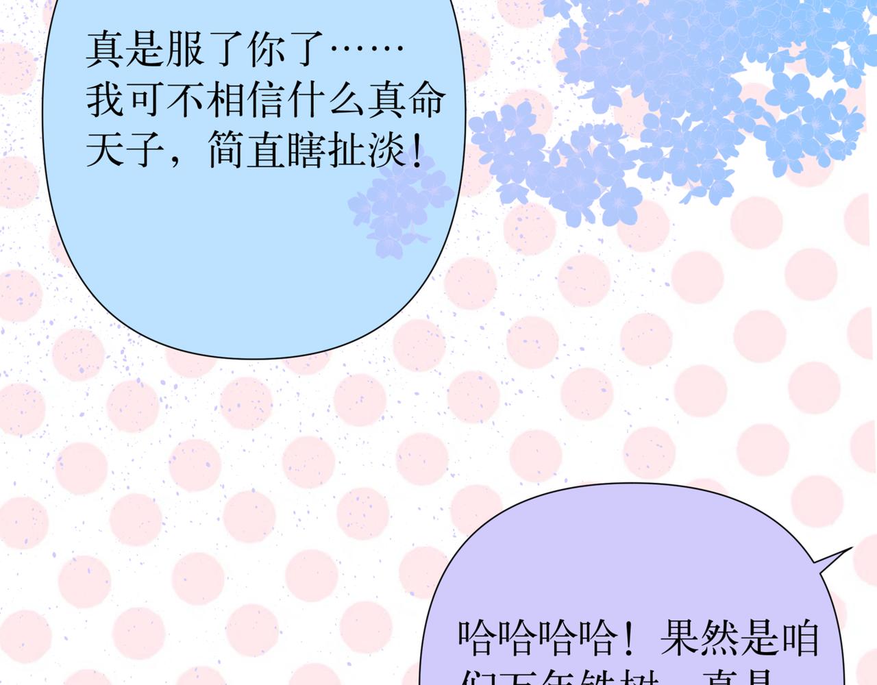 盛夏氣息 - 第一話 重逢(1/2) - 2