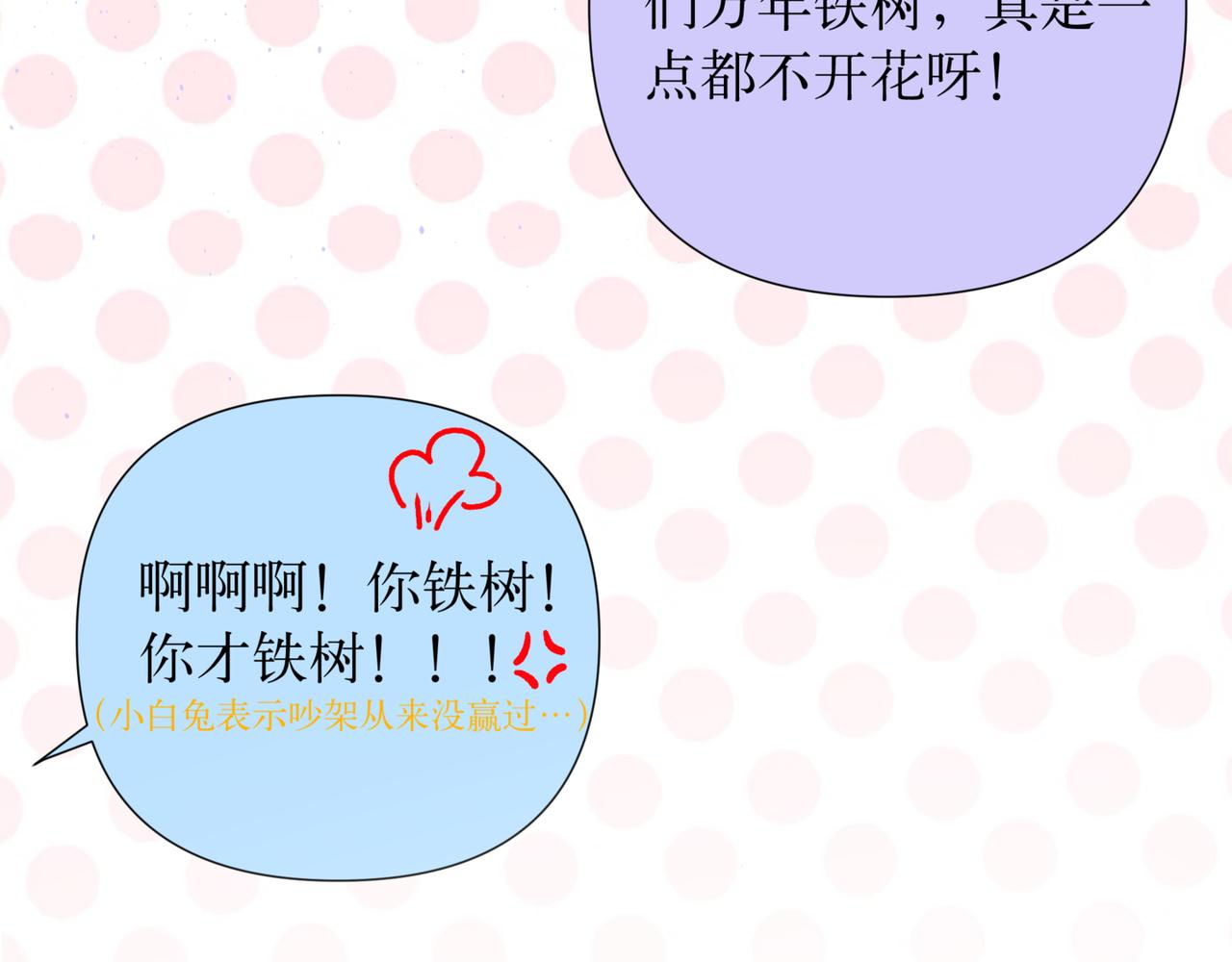 盛夏氣息 - 第一話 重逢(1/2) - 3