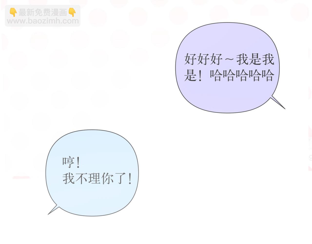 盛夏氣息 - 第一話 重逢(1/2) - 4