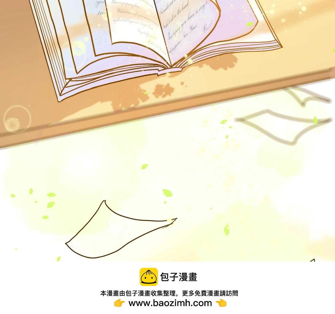 盛夏氣息 - 第一話 重逢(2/2) - 4