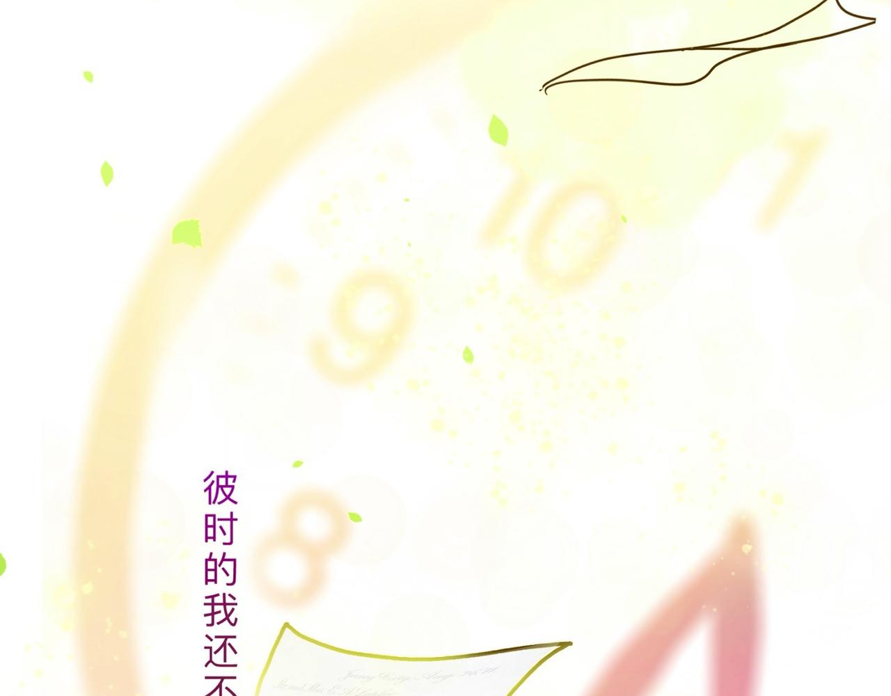 盛夏氣息 - 第一話 重逢(2/2) - 5
