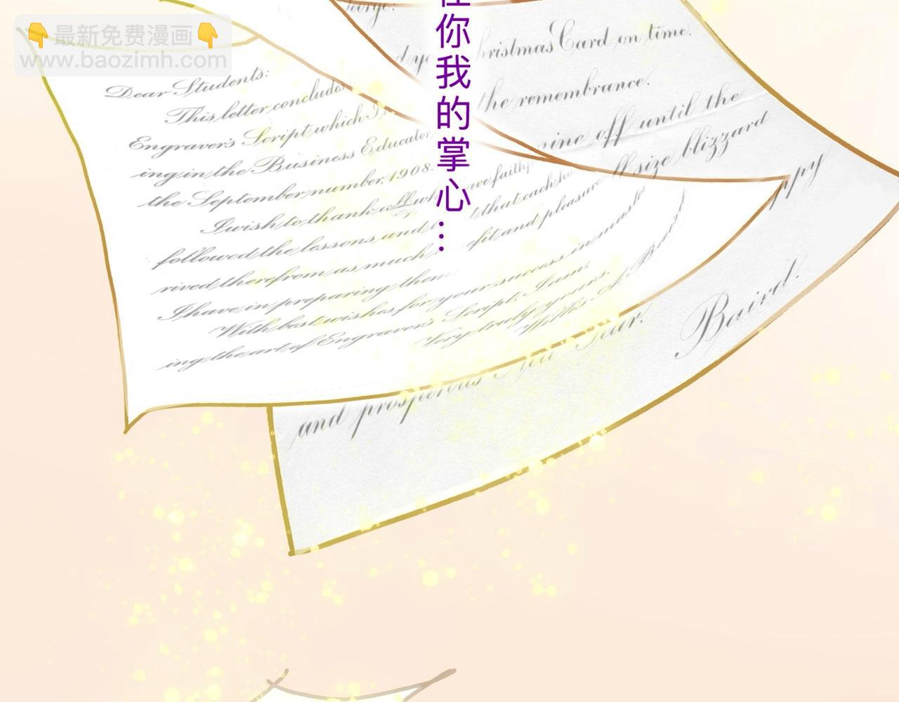 盛夏氣息 - 第一話 重逢(2/2) - 3