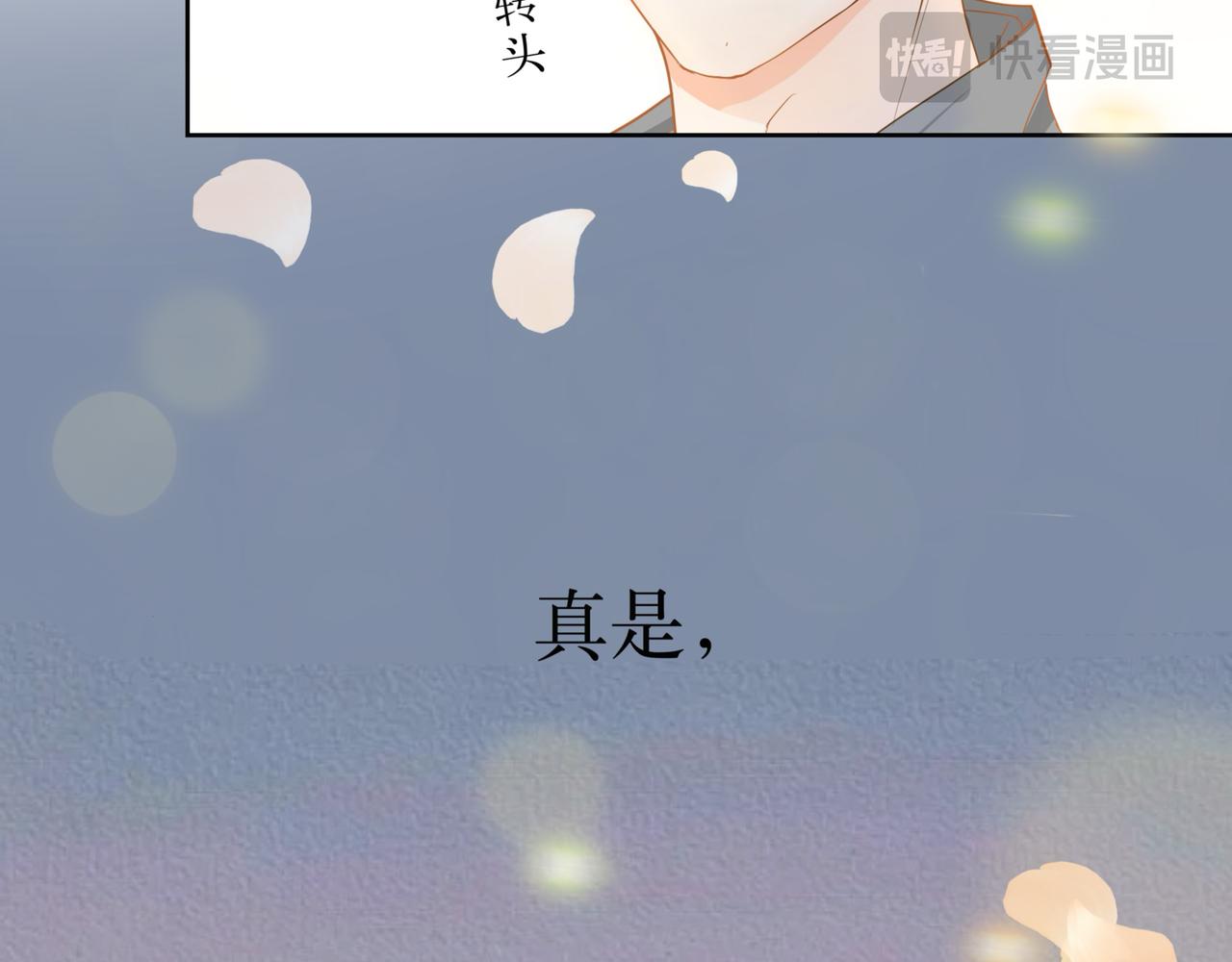 盛夏氣息 - 第一話 重逢(2/2) - 3