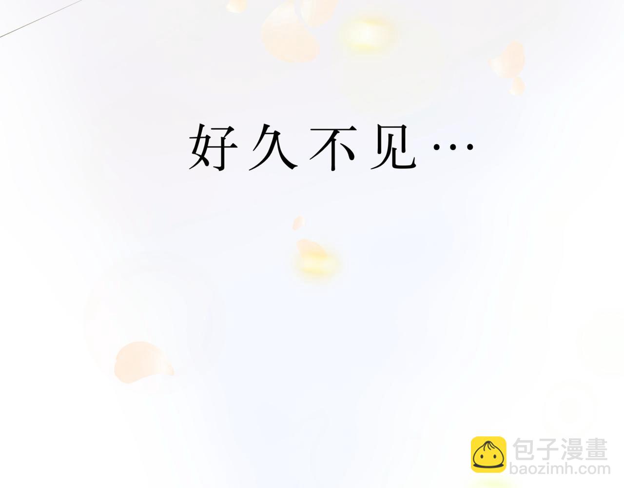 盛夏氣息 - 第一話 重逢(2/2) - 1