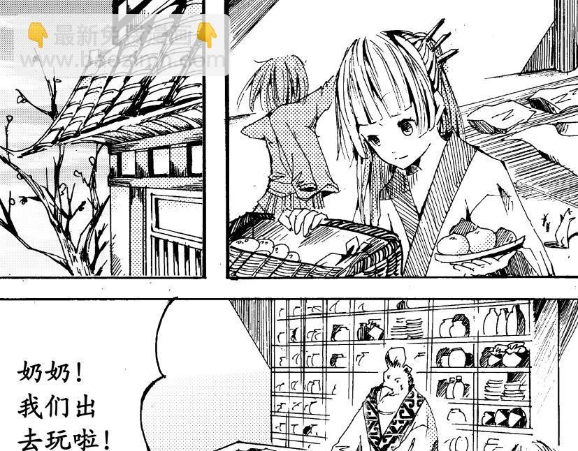 盛夏之旅 - 第13話 遊玩+戶部 - 5