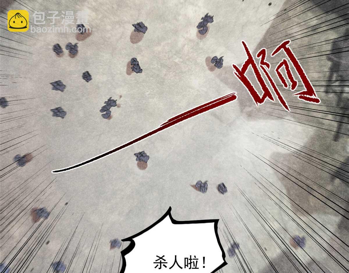 升邪 - 01 蘇傻子(1/4) - 3