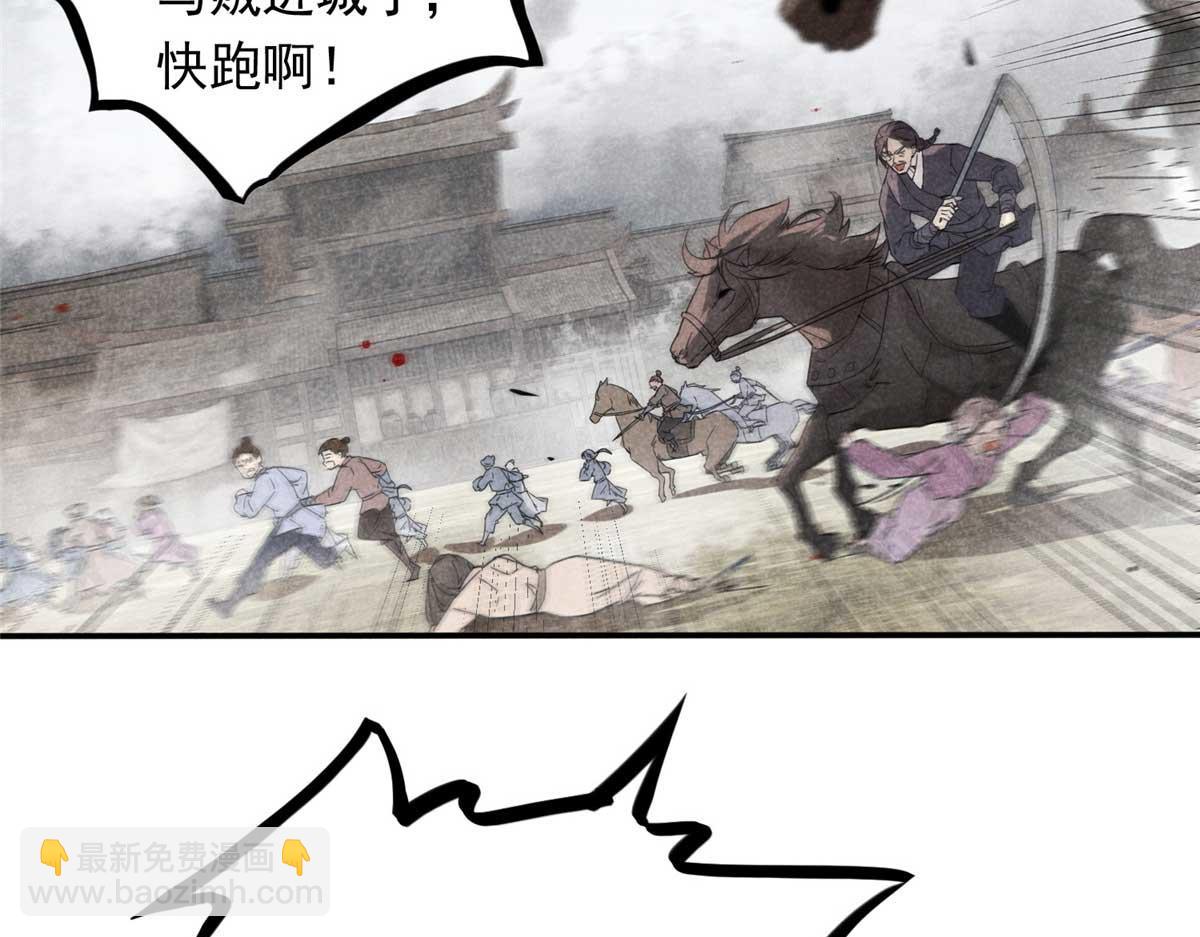 升邪 - 01 蘇傻子(1/4) - 6