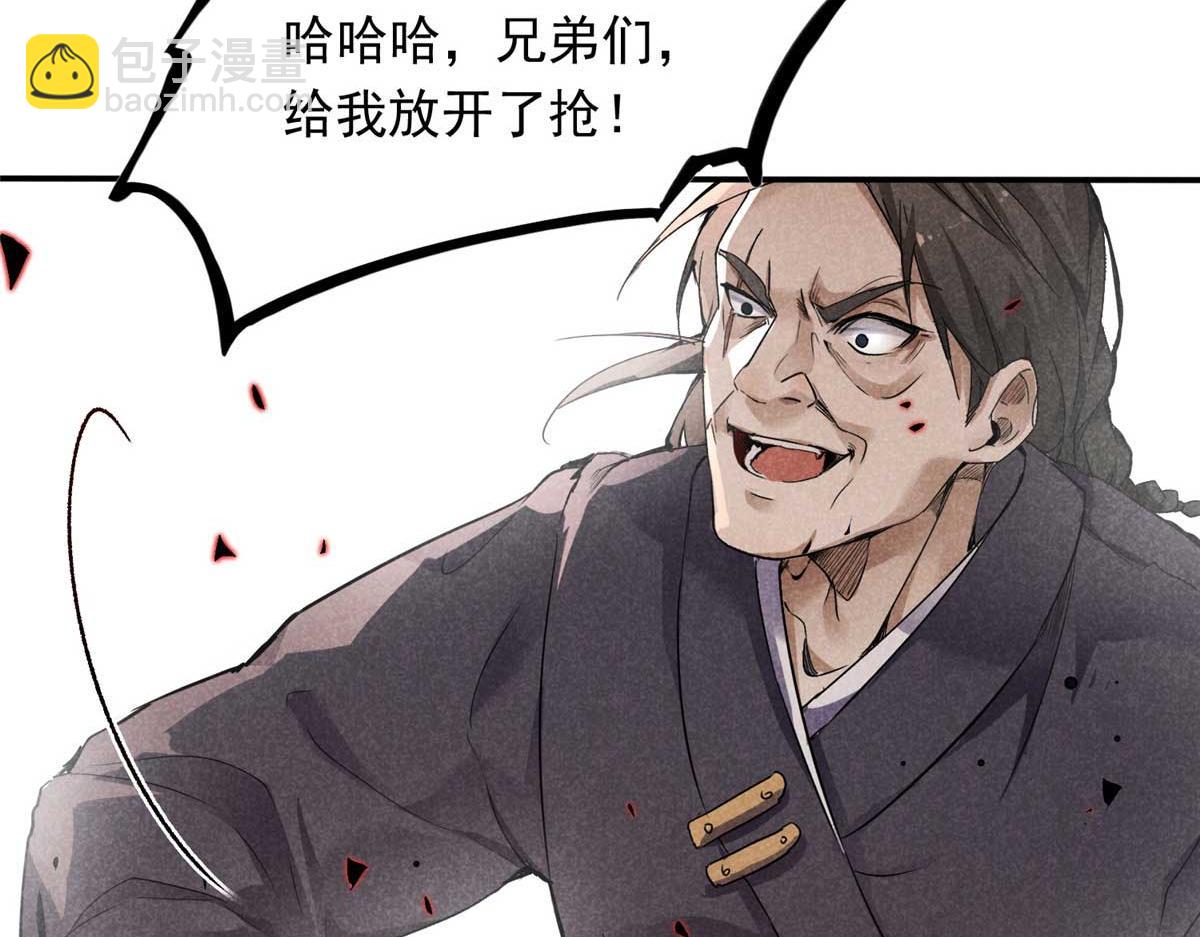 升邪 - 01 蘇傻子(1/4) - 7