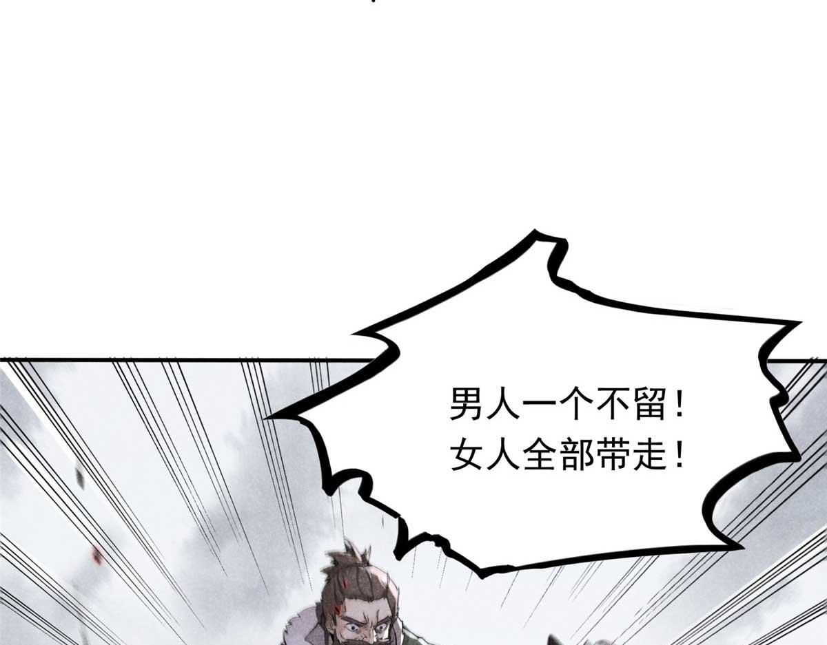 升邪 - 01 蘇傻子(1/4) - 1