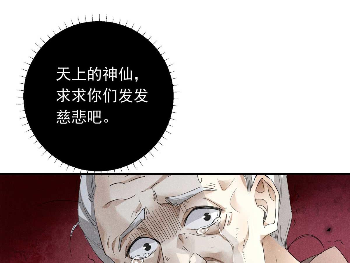 升邪 - 01 蘇傻子(1/4) - 8