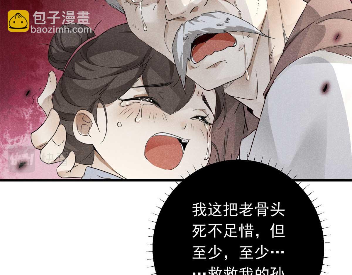 升邪 - 01 蘇傻子(1/4) - 1