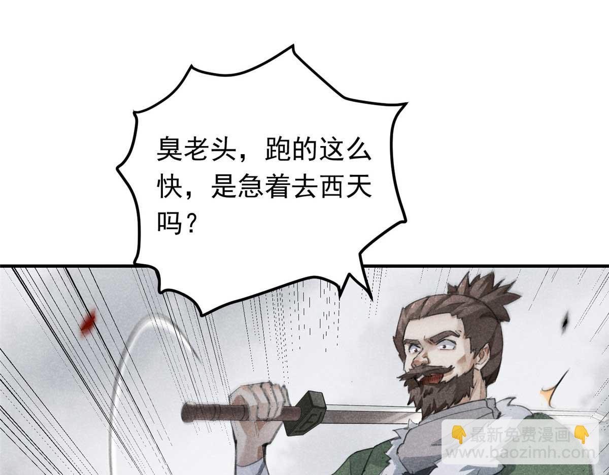 升邪 - 01 蘇傻子(1/4) - 3