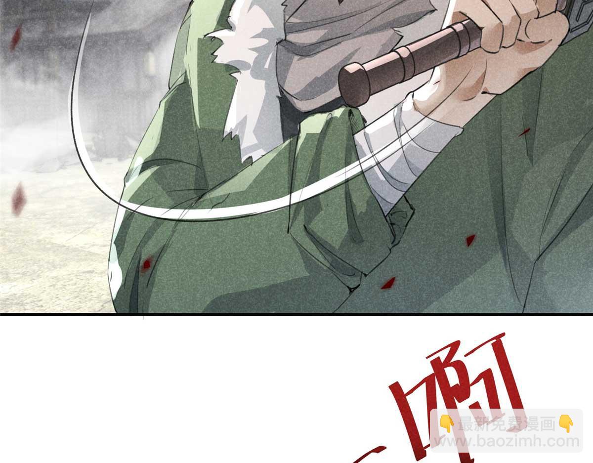 升邪 - 01 蘇傻子(1/4) - 7