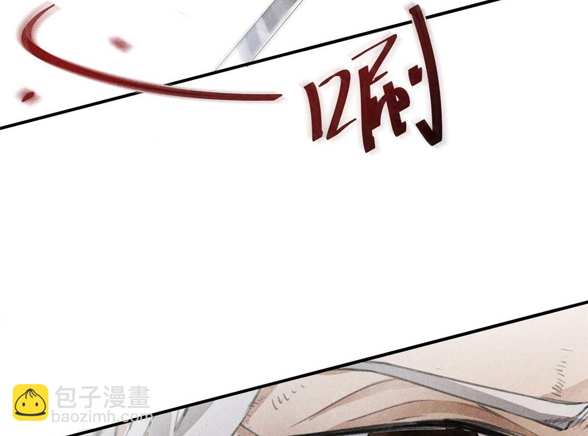 升邪 - 01 蘇傻子(1/4) - 4