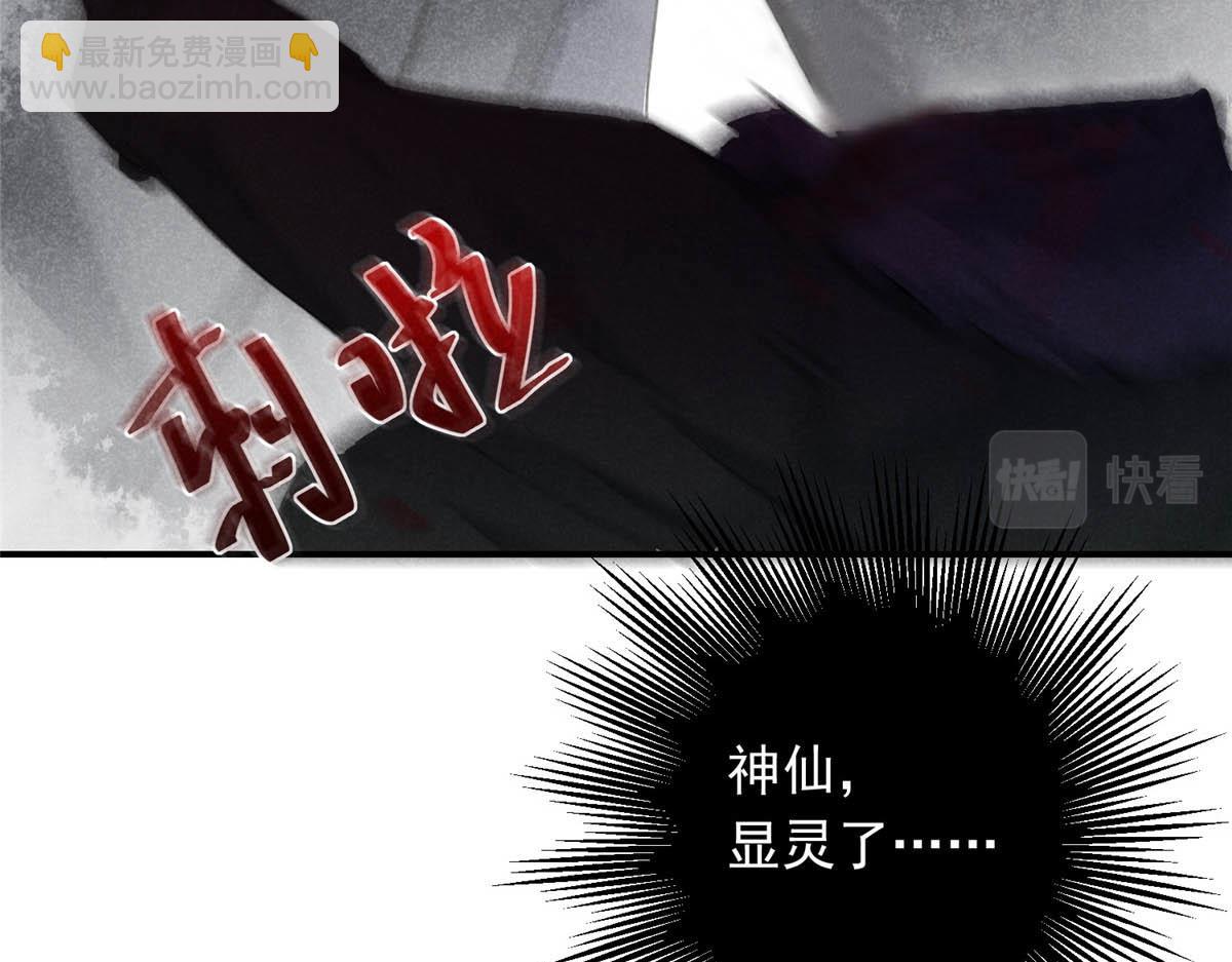 升邪 - 01 蘇傻子(1/4) - 7