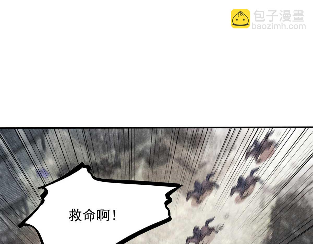 升邪 - 01 蘇傻子(1/4) - 1