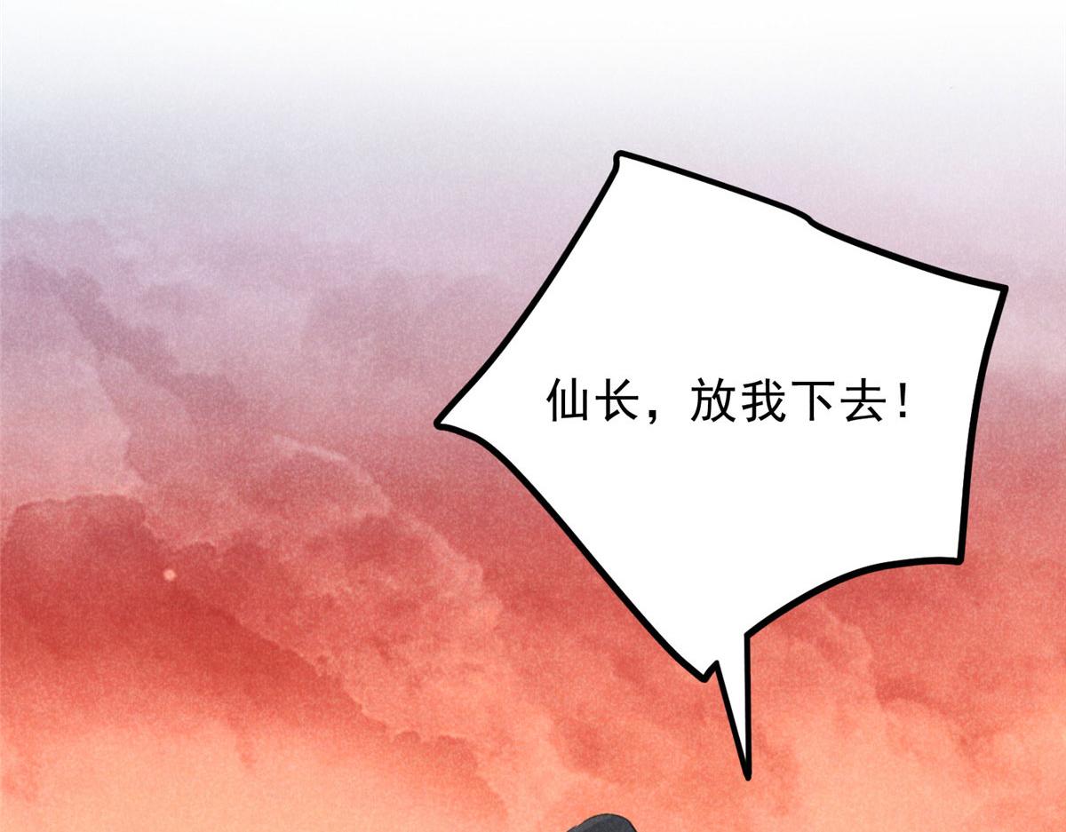 011 渡劫功法(1/3)-第11话