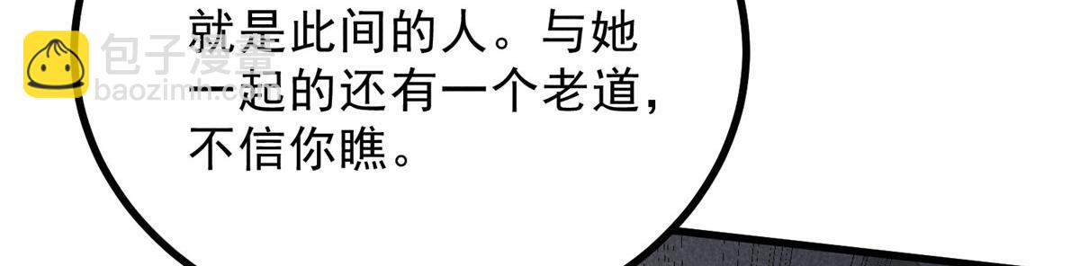 011 渡劫功法(1/3)-第11话