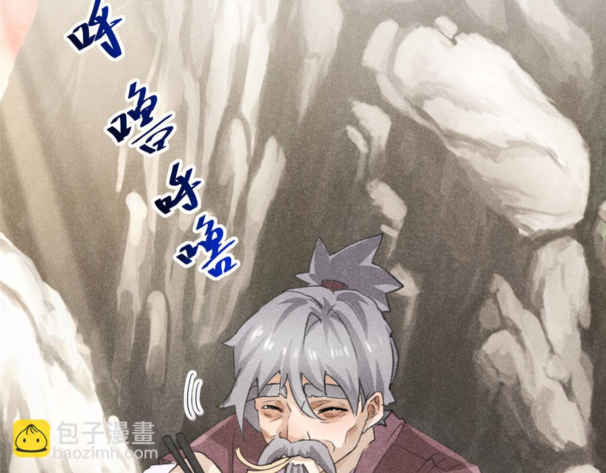 011 渡劫功法(1/3)-第11话