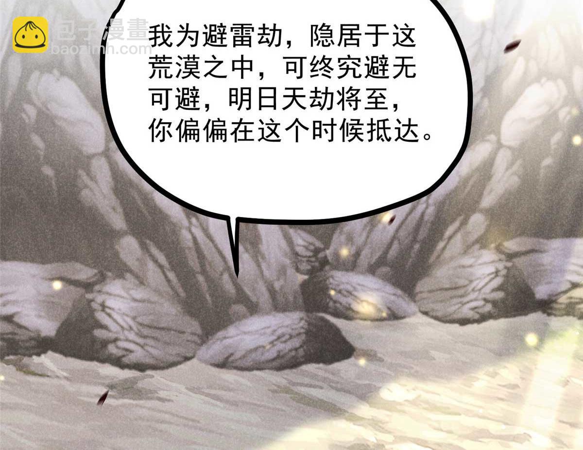 013 修习之法(1/3)-第13话