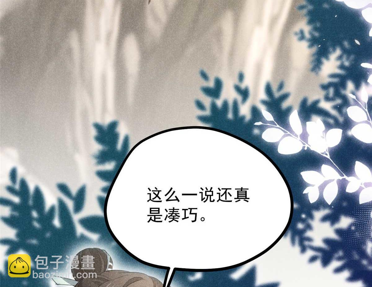 013 修习之法(1/3)-第13话