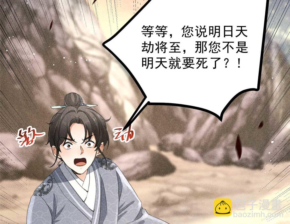 013 修习之法(1/3)-第13话