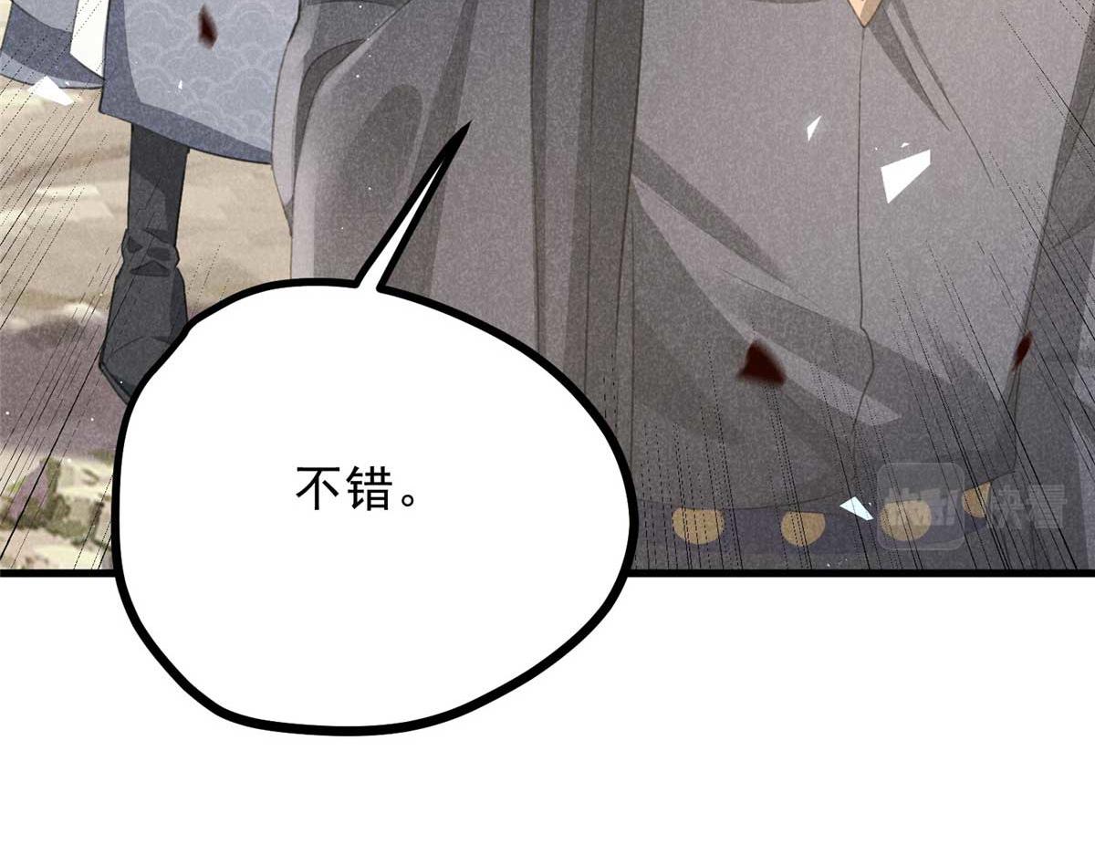 013 修习之法(1/3)-第13话