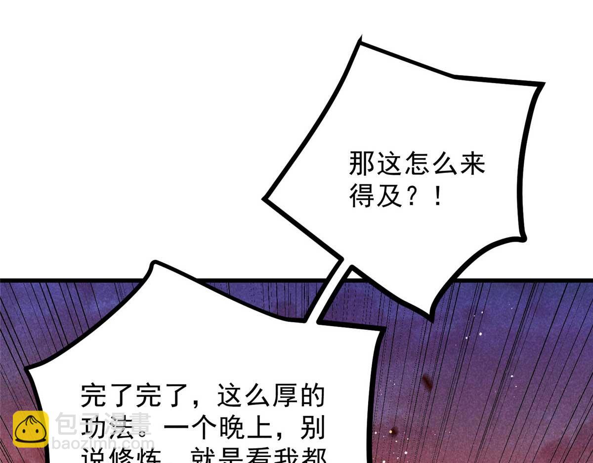 013 修习之法(1/3)-第13话