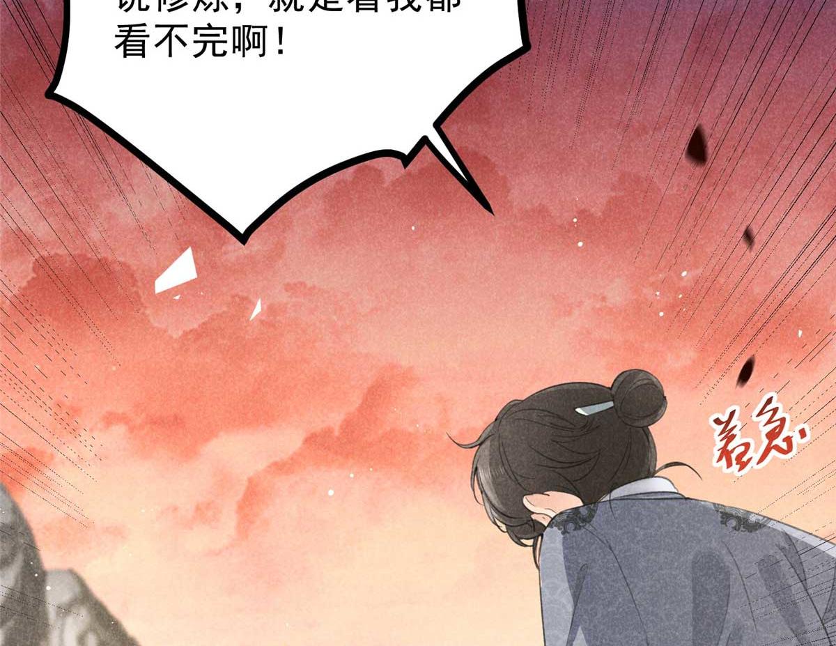 013 修习之法(1/3)-第13话