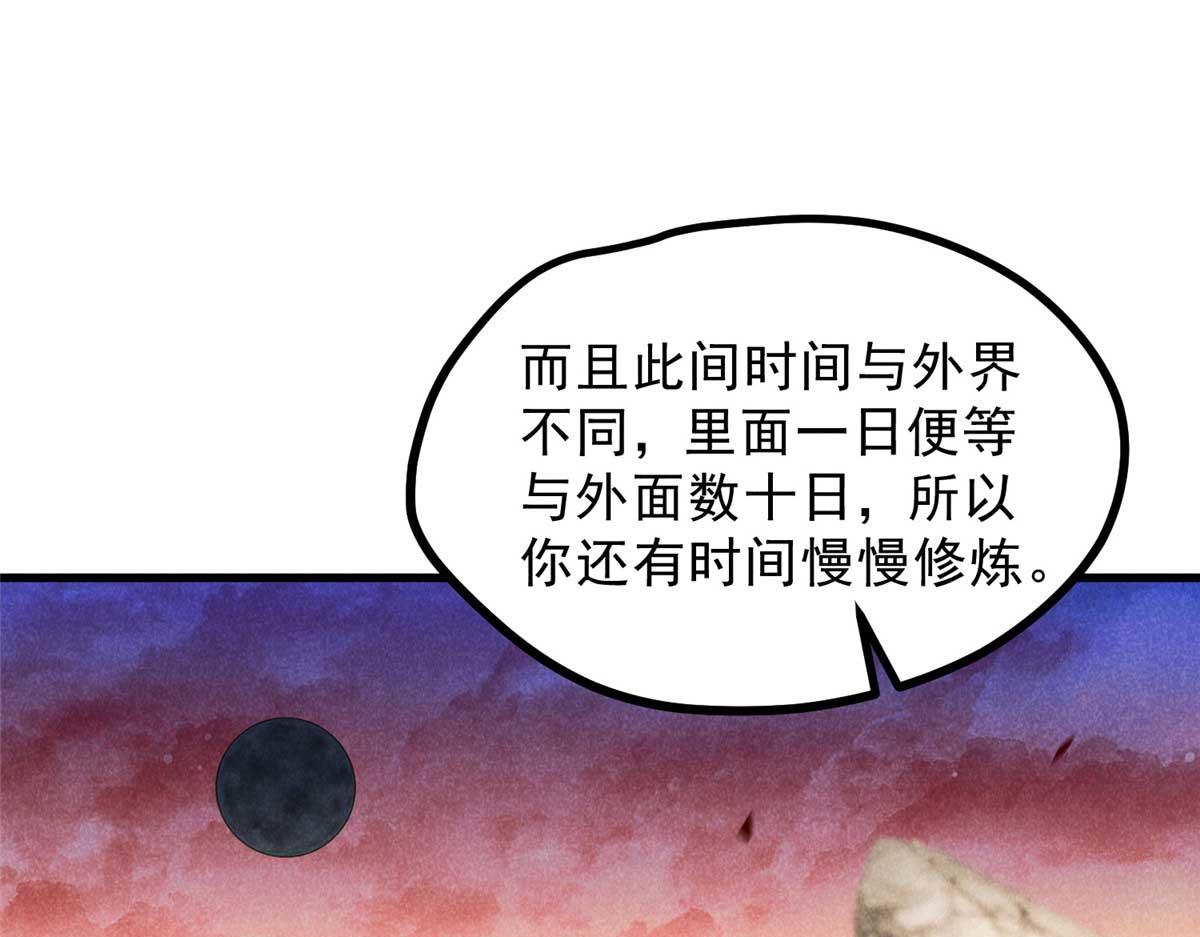 013 修习之法(1/3)-第13话