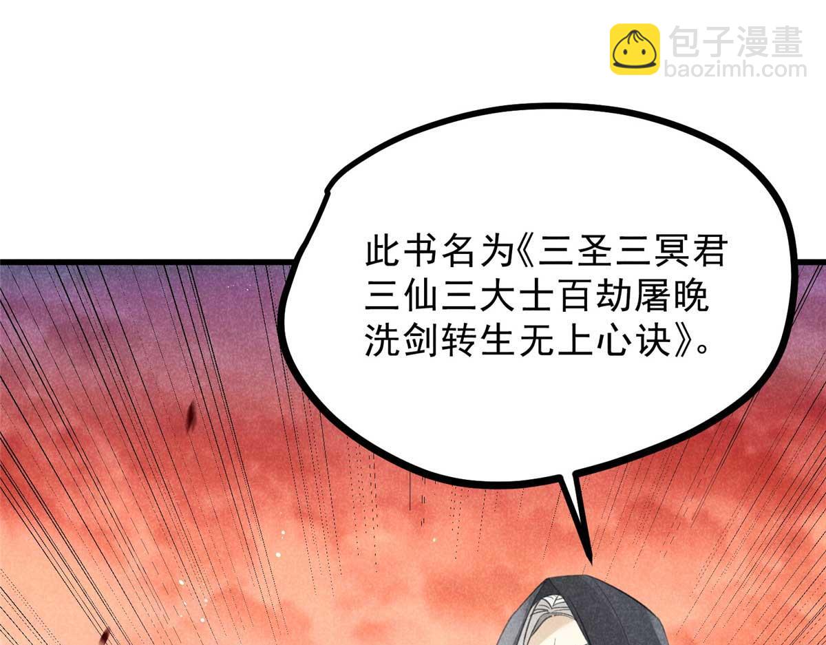 013 修习之法(1/3)-第13话