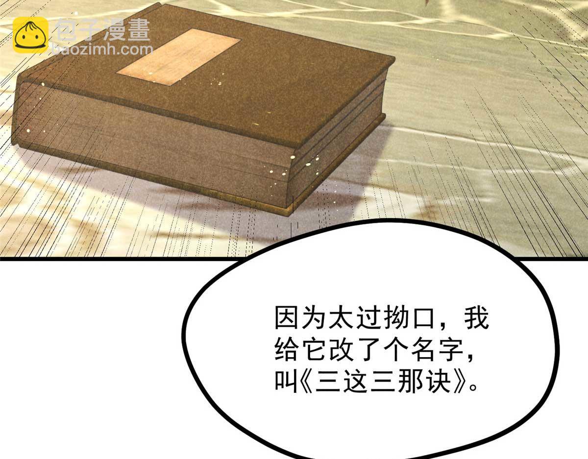 013 修习之法(1/3)-第13话